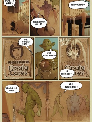 [Fritz Haber个人汉化] [DevilHS] Legend of Queen Opala - In the Shadow of Anubis III - Chapter Two | 奥帕拉女王传说-阿努比斯之影III-第二章_03