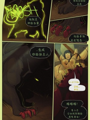 [Fritz Haber个人汉化] [DevilHS] Legend of Queen Opala - In the Shadow of Anubis III - Chapter Two | 奥帕拉女王传说-阿努比斯之影III-第二章_10