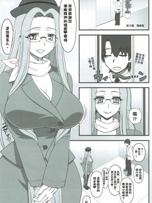 [黑条汉化&DDD] (C92) [我チ○コ書房 (孤蛮屋こばん)] やっばりメドゥーサはエロいな。 GO! (Fate／Grand Order)_02_002