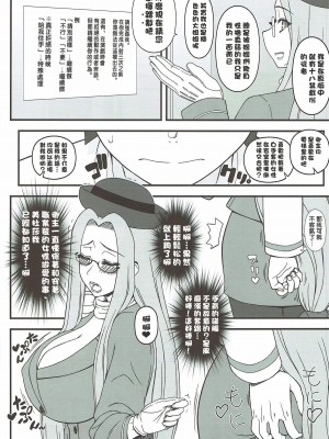 [黑条汉化&DDD] (C92) [我チ○コ書房 (孤蛮屋こばん)] やっばりメドゥーサはエロいな。 GO! (Fate／Grand Order)_03_003
