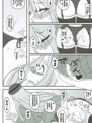 [黑条汉化&DDD] (C92) [我チ○コ書房 (孤蛮屋こばん)] やっばりメドゥーサはエロいな。 GO! (Fate／Grand Order)_05_005