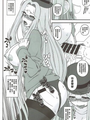 [黑条汉化&DDD] (C92) [我チ○コ書房 (孤蛮屋こばん)] やっばりメドゥーサはエロいな。 GO! (Fate／Grand Order)_09_009