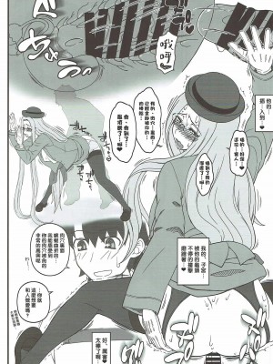 [黑条汉化&DDD] (C92) [我チ○コ書房 (孤蛮屋こばん)] やっばりメドゥーサはエロいな。 GO! (Fate／Grand Order)_11_011