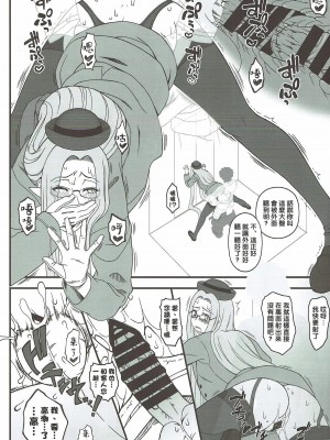 [黑条汉化&DDD] (C92) [我チ○コ書房 (孤蛮屋こばん)] やっばりメドゥーサはエロいな。 GO! (Fate／Grand Order)_13_013