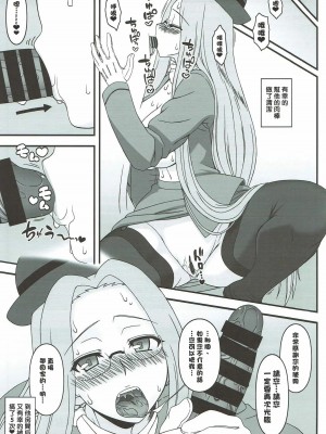 [黑条汉化&DDD] (C92) [我チ○コ書房 (孤蛮屋こばん)] やっばりメドゥーサはエロいな。 GO! (Fate／Grand Order)_16_016