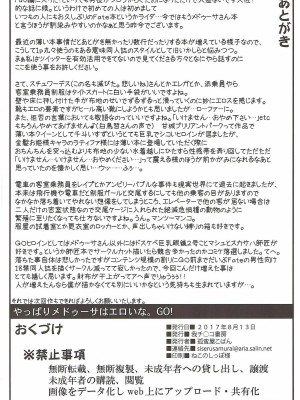 [黑条汉化&DDD] (C92) [我チ○コ書房 (孤蛮屋こばん)] やっばりメドゥーサはエロいな。 GO! (Fate／Grand Order)_17_017