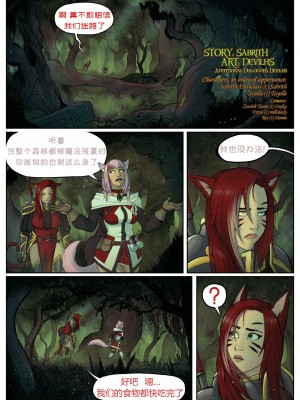 [Fritz Haber个人汉化] [DevilHS] Sab-n-Tay - The Price of the Meal (Final Fantasy XIV)_02