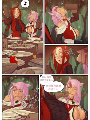 [Fritz Haber个人汉化] [DevilHS] Sab-n-Tay - The Price of the Meal (Final Fantasy XIV)_06