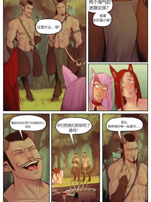 [Fritz Haber个人汉化] [DevilHS] Sab-n-Tay - The Price of the Meal (Final Fantasy XIV)_13