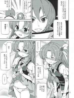 (C87) [あれ屋 (ホーミング)] プリあれ9 (ハピネスチャージプリキュア！)_04