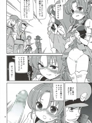 (C87) [あれ屋 (ホーミング)] プリあれ9 (ハピネスチャージプリキュア！)_07