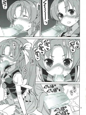 (C87) [あれ屋 (ホーミング)] プリあれ9 (ハピネスチャージプリキュア！)_08