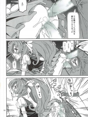 (C87) [あれ屋 (ホーミング)] プリあれ9 (ハピネスチャージプリキュア！)_15