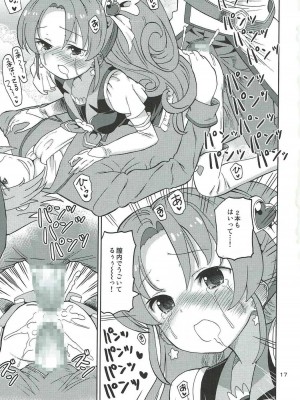 (C87) [あれ屋 (ホーミング)] プリあれ9 (ハピネスチャージプリキュア！)_16