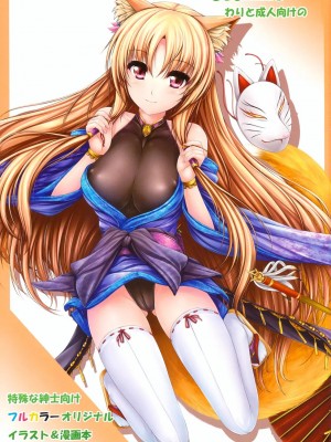 [年糕汉化组] (C78) [うにの種 (uni8, いちる望)] 紅葉群漢_03