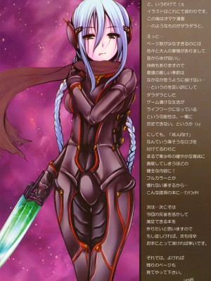 [年糕汉化组] (C78) [うにの種 (uni8, いちる望)] 紅葉群漢_10