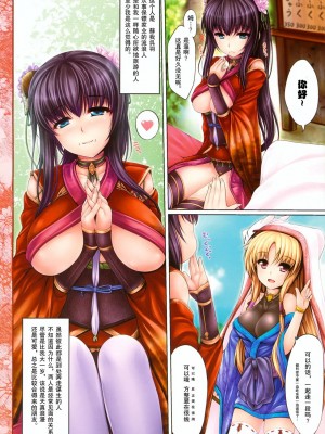 [年糕汉化组] (C78) [うにの種 (uni8, いちる望)] 紅葉群漢_12