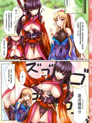 [年糕汉化组] (C78) [うにの種 (uni8, いちる望)] 紅葉群漢_13