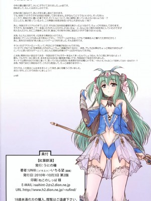 [年糕汉化组] (C78) [うにの種 (uni8, いちる望)] 紅葉群漢_22