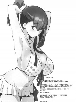 [黑条汉化$DDD] (C92) [ツカモリ倶楽部 (ツカモリシュウジ)] 衛宮さんちの奥さん (Fate／stay night)_003