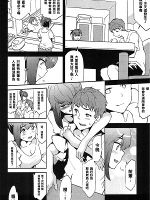 [黑条汉化$DDD] (C92) [ツカモリ倶楽部 (ツカモリシュウジ)] 衛宮さんちの奥さん (Fate／stay night)_005