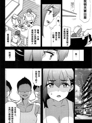 [黑条汉化$DDD] (C92) [ツカモリ倶楽部 (ツカモリシュウジ)] 衛宮さんちの奥さん (Fate／stay night)_011