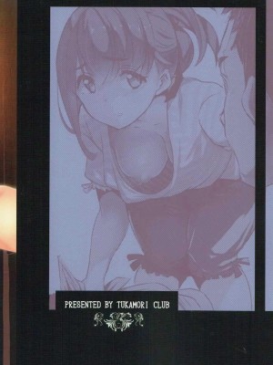 [黑条汉化$DDD] (C92) [ツカモリ倶楽部 (ツカモリシュウジ)] 衛宮さんちの奥さん (Fate／stay night)_022