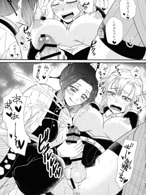 (C103) [あやめや (いおりあやか)] ご都合!ふたなり血鬼術・弐 (鬼滅の刃)_18