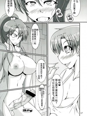 [不咕鸟汉化组] (C84) [黒杜屋 (黒田クロ)] ふたなり亜美ちゃんまこちゃんがキメセクにはまっちゃう本 (美少女戦士セーラームーン)_16