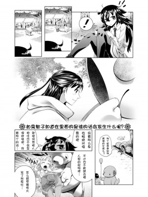 [N·L·S汉化组] [イクス] 私がキマシたのはどう考えても先輩が悪い! (私がモテないのはどう考えてもお前らが悪い)_2