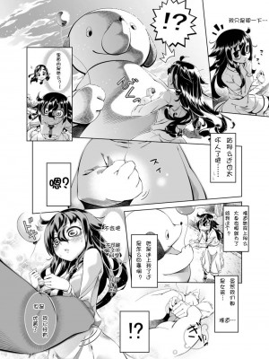 [N·L·S汉化组] [イクス] 私がキマシたのはどう考えても先輩が悪い! (私がモテないのはどう考えてもお前らが悪い)_3