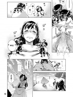 [N·L·S汉化组] [イクス] 私がキマシたのはどう考えても先輩が悪い! (私がモテないのはどう考えてもお前らが悪い)_7