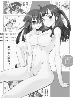 [N·L·S汉化组] [イクス] 私がキマシたのはどう考えても先輩が悪い! (私がモテないのはどう考えてもお前らが悪い)_9