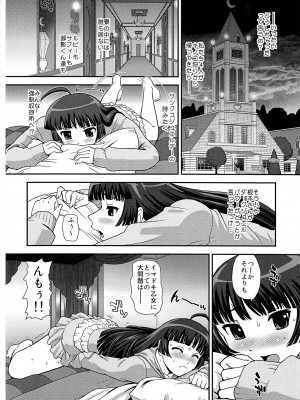 (ふたけっと 8) [Behind Moon (Q)] ドピュドピュ★サンシャイン (ジュエルペット サンシャイン)_03