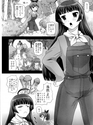 (ふたけっと 8) [Behind Moon (Q)] ドピュドピュ★サンシャイン (ジュエルペット サンシャイン)_05