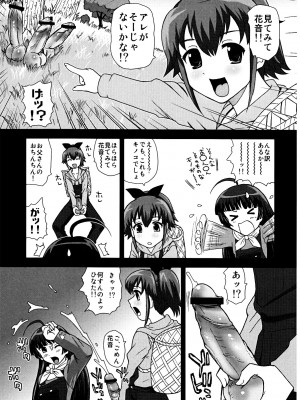 (ふたけっと 8) [Behind Moon (Q)] ドピュドピュ★サンシャイン (ジュエルペット サンシャイン)_06