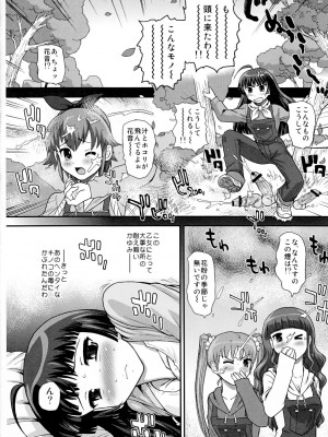 (ふたけっと 8) [Behind Moon (Q)] ドピュドピュ★サンシャイン (ジュエルペット サンシャイン)_07