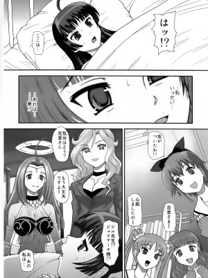 (ふたけっと 8) [Behind Moon (Q)] ドピュドピュ★サンシャイン (ジュエルペット サンシャイン)_27