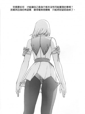 [lzmcsa個人漢化] (C65) [秘密結社M (北原亜希)] 神託の虜 (ソウルキャリバー)_02