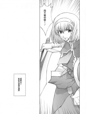 [lzmcsa個人漢化] (C65) [秘密結社M (北原亜希)] 神託の虜 (ソウルキャリバー)_06