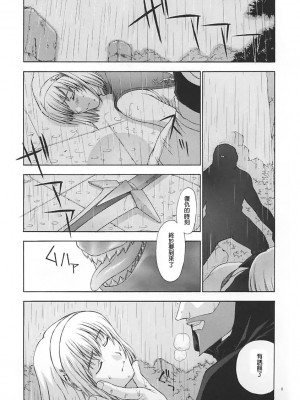 [lzmcsa個人漢化] (C65) [秘密結社M (北原亜希)] 神託の虜 (ソウルキャリバー)_07