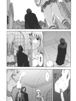 [lzmcsa個人漢化] (C65) [秘密結社M (北原亜希)] 神託の虜 (ソウルキャリバー)_10