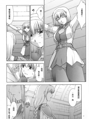 [lzmcsa個人漢化] (C65) [秘密結社M (北原亜希)] 神託の虜 (ソウルキャリバー)_11