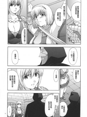 [lzmcsa個人漢化] (C65) [秘密結社M (北原亜希)] 神託の虜 (ソウルキャリバー)_12