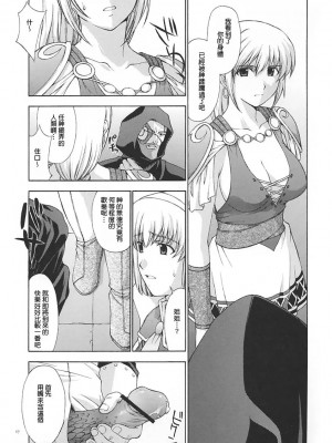 [lzmcsa個人漢化] (C65) [秘密結社M (北原亜希)] 神託の虜 (ソウルキャリバー)_16