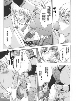 [lzmcsa個人漢化] (C65) [秘密結社M (北原亜希)] 神託の虜 (ソウルキャリバー)_18