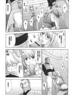 [lzmcsa個人漢化] (C65) [秘密結社M (北原亜希)] 神託の虜 (ソウルキャリバー)_19