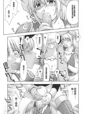 [lzmcsa個人漢化] (C65) [秘密結社M (北原亜希)] 神託の虜 (ソウルキャリバー)_20