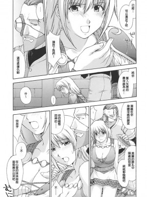 [lzmcsa個人漢化] (C65) [秘密結社M (北原亜希)] 神託の虜 (ソウルキャリバー)_22