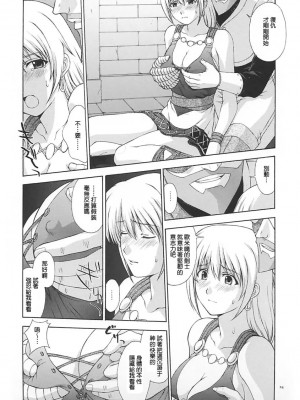 [lzmcsa個人漢化] (C65) [秘密結社M (北原亜希)] 神託の虜 (ソウルキャリバー)_23